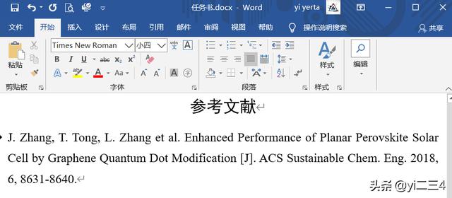 怎么插入参考文献,如何在Word中添加参考文献？