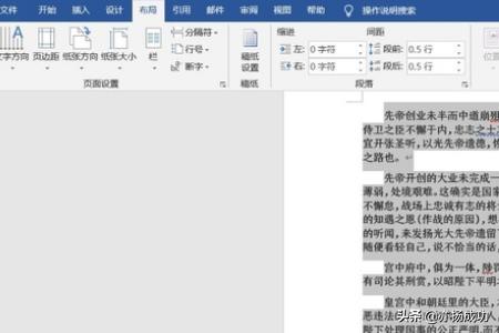 段后间距怎么设置,Word段前段后间距的设置？