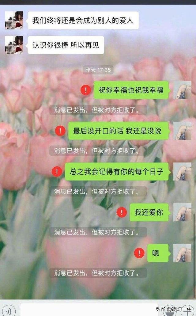 分手为什么有的人会拉黑删除微信