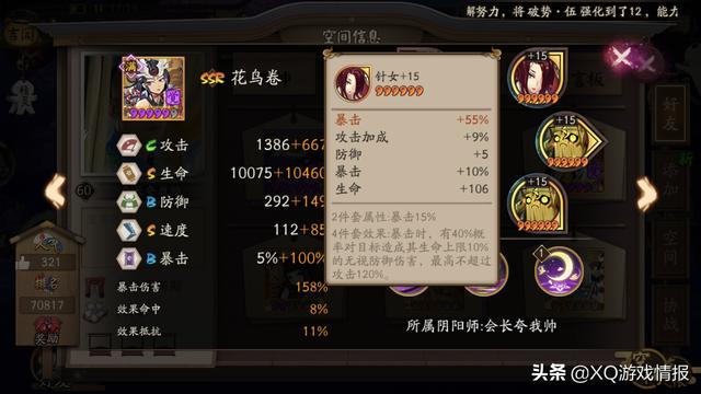 花鸟卷:阴阳师“秋花鸟”姗姗来迟，为何感觉新皮肤越来越难以出彩？