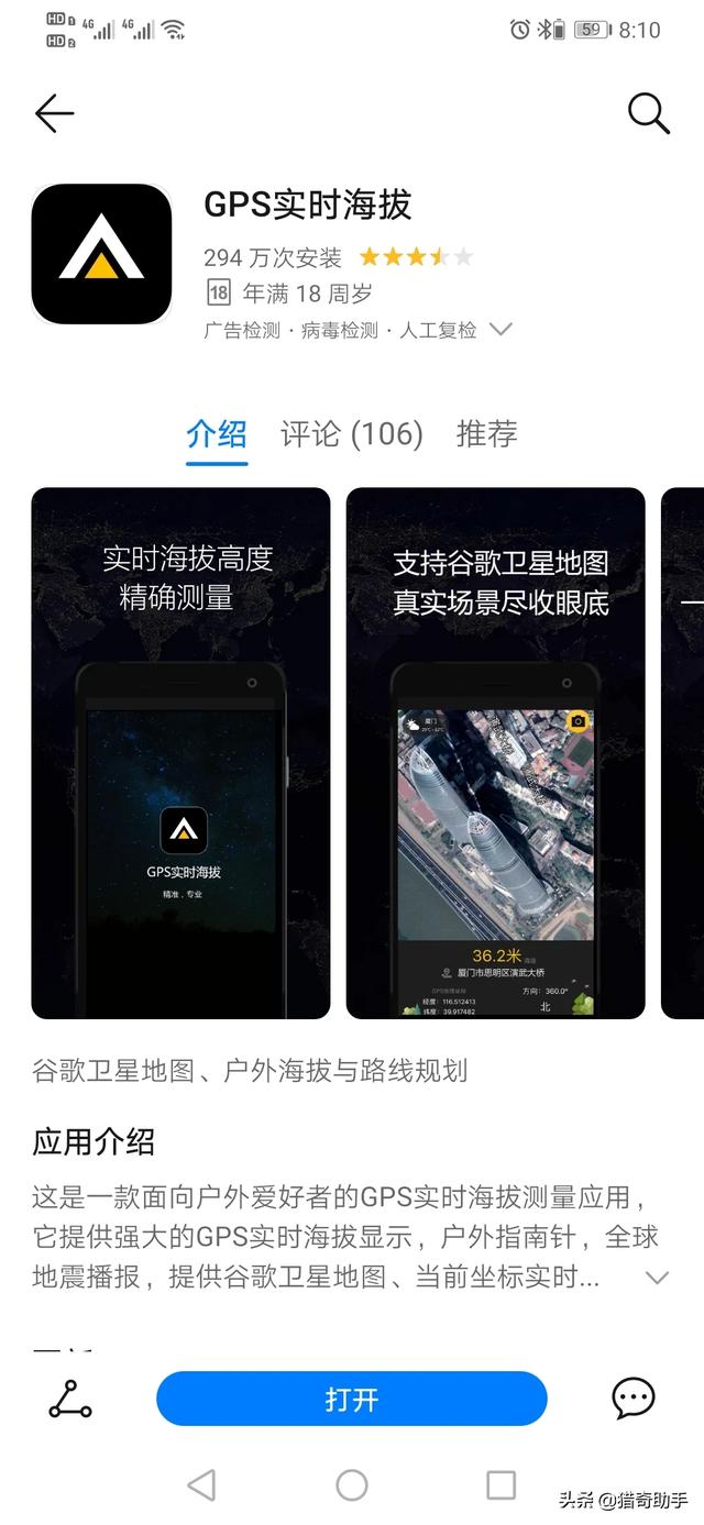 我所住位置的经纬度如何准确知道？