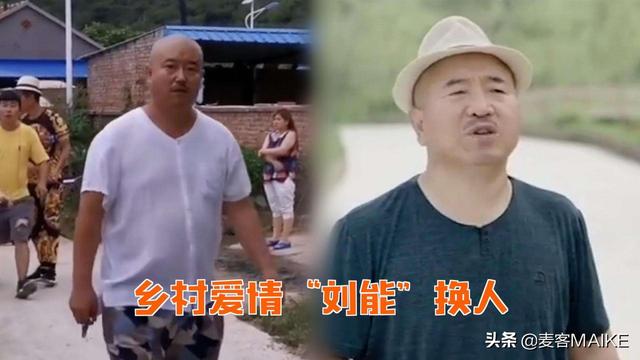 刘晓峰最新电视剧:《乡村爱情13》刘能新演员曝光，是王小利徒弟赵明远，你看好吗