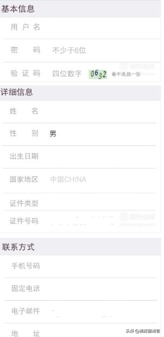 韩瑜个人资料:12306网站怎样修改个人信息