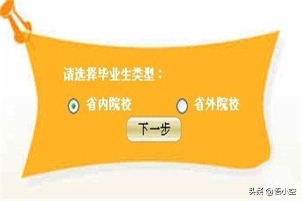 山东就业创业导航微信平台:如何在山东<a href=https://maguai.com/list/69-0-0.html target=_blank class=infotextkey>高校</a>毕业生就业信息网注册？(山东<a href=https://maguai.com/list/69-0-0.html target=_blank class=infotextkey>高校</a>毕业生就业信息网注册)