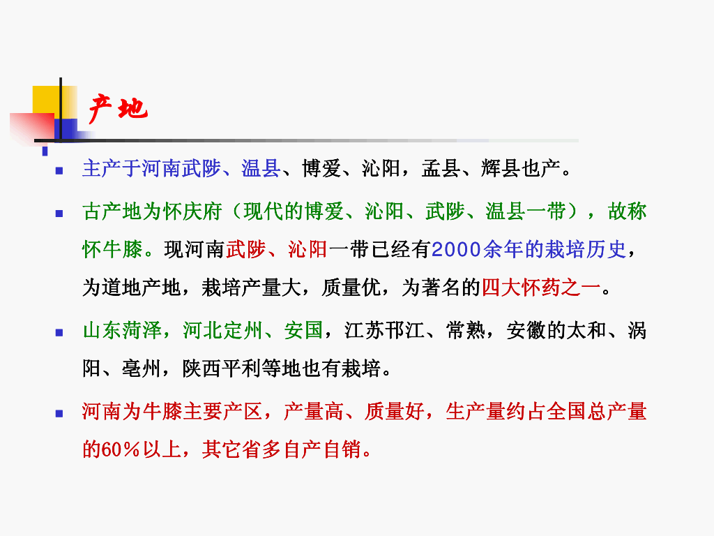 牛膝骨的意思是什么:果脯鸭片和风味牛膝骨的专业配方及做法是什么？