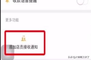 微信二维码收款后怎么加好友(微信二维码收款怎么关闭)