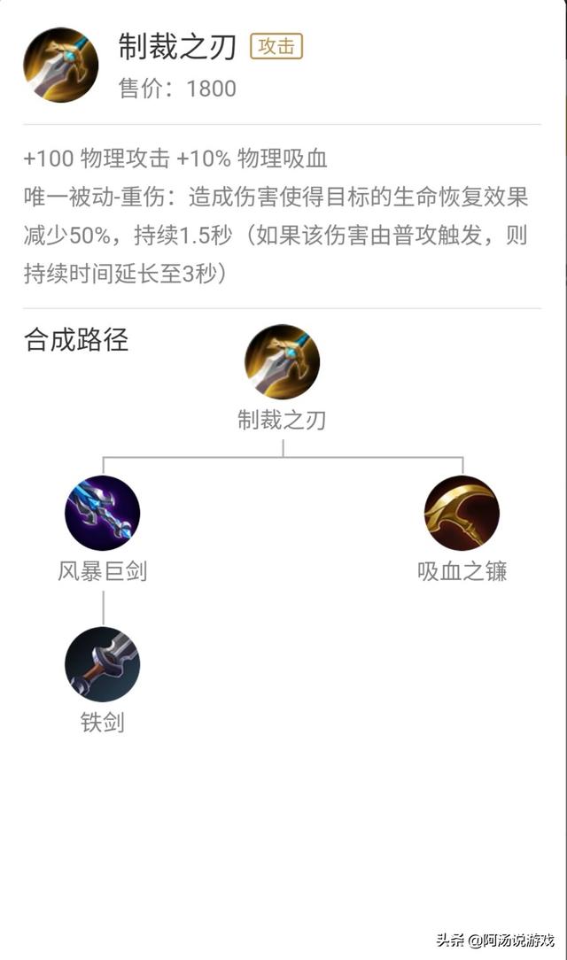 对面强回血阵容,法师出梦魇好还是射手出制裁好？