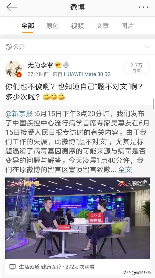 新浪微博被约谈:《新京报》微博号被国家网信办处罚，原因是什么