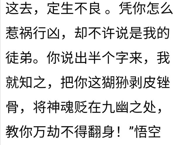 齐天大圣孙悟空的铜皮铁骨到了现代可以挡得住子弹吗？