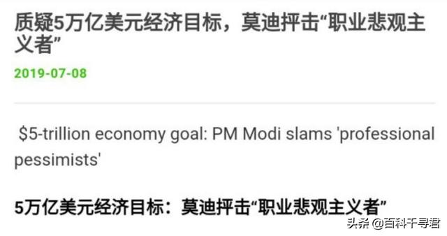 赢途科技宠物医院软件:印度计划，在5年内把GDP提高到5万亿，如今怎么样了？