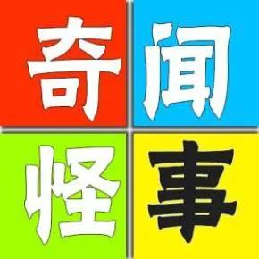 夹石镇熊家村灵异事件:在你们老家有什么奇闻怪事？