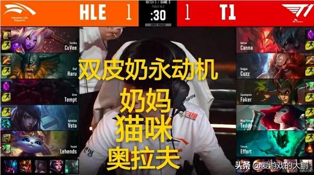 HLE“双皮奶永动机”组合火了,Haru痛击前队友faker,粉丝:EZ皮肤拥有者。你怎么看？