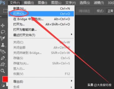 如何使用Photoshop（PS）将图片的底色变为透明？