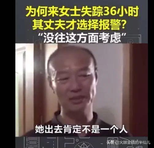 加拿大分尸案:怎么看杭州许某某.来某某这对曾经的恋人，许某某杀妻分尸案的