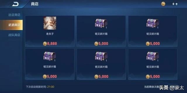 王者荣耀中哪些铭文不用买？