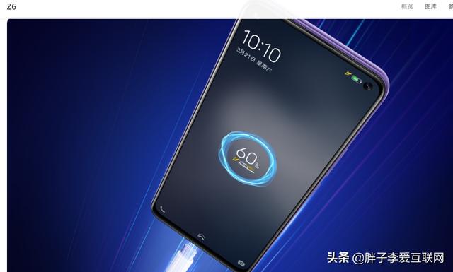 尊龙z6官网安卓版:vivo Z6的续航表现是不是同价位手机中最强的？你怎么看？