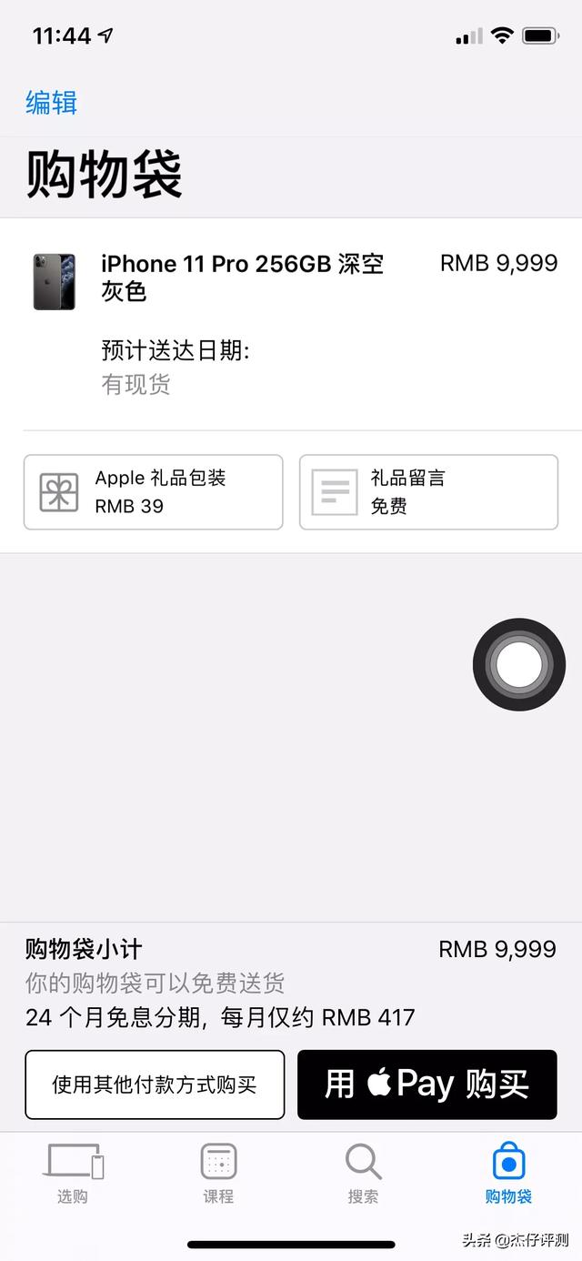 头条问答 疫情期间在苹果官网买手机多久送货 11个回答