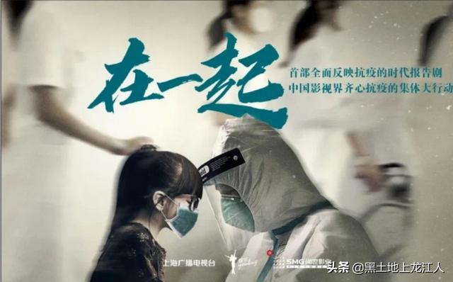 火神电视剧:抗疫电视剧《在一起》即将开机，你觉得哪首音乐适合做片尾音乐？