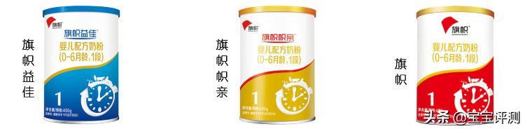 旗帜奶粉在国产品牌中口碑怎么样,有购买过的妈妈分享一下吗？