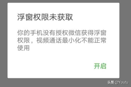 华为荣耀手机微信语音时怎么关闭悬浮窗(微信语音悬浮窗怎么关)