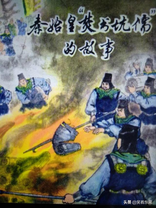 焚书坑儒:秦始皇焚书儒坑的真实政治目的是什么？