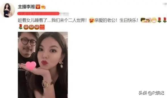 李湘的前任老公是谁:李湘为老公庆生引争议，昔日综艺一姐只剩一个炫富的话题了吗？