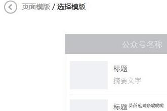 微信公众号页面模板不见:微信公众号怎么把页面模板内容添加到自定义菜单？