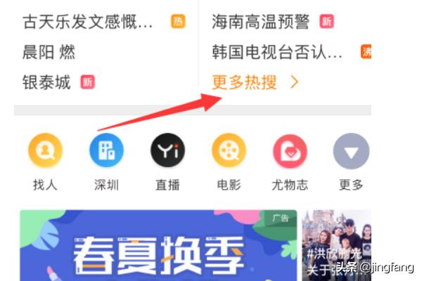 怎么查看热门关键字:新版微博app如何查看热搜排行榜和热门话题？