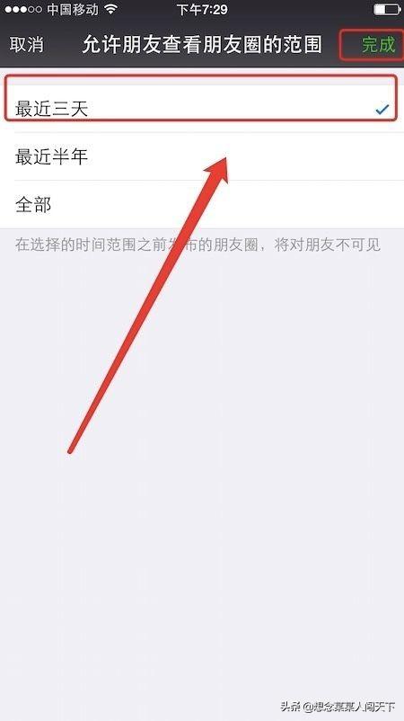 微信怎么设置<a href=https://maguai.com/list/256-0-0.html target=_blank class=infotextkey><a href=https://maguai.com/list/256-0-0.html target=_blank class=infotextkey>朋友圈</a></a>只显示三天的信息