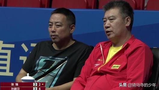 直通赛李隼亲自下场指导莎莎，无视黄海诚，对张瑞公平吗？