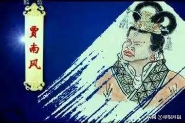 贾南风:晋惠帝的生母是杨氏之女，那么皇后贾南风为何会与杨骏反目成仇？