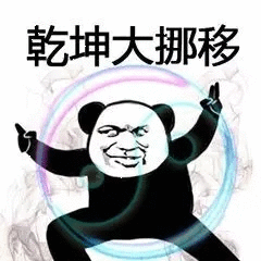 那些年你都有哪些傻傻好玩的表情包