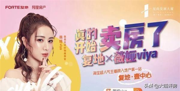头条问答 - 淘宝一姐薇娅卖火箭登上热搜,你如何看待其接下来卖房的
