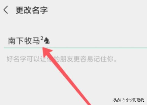 如何在微信标题中加入特殊符号