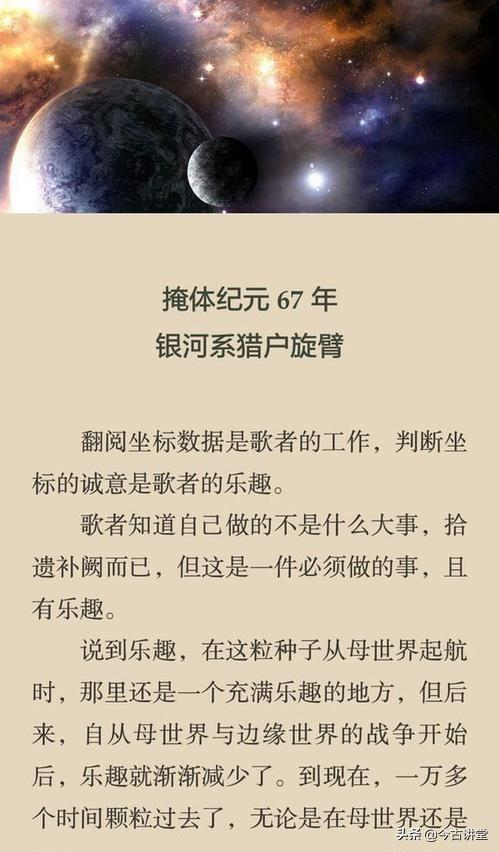 南美林猫放弃抓捕普度鹿:如果《西游记》天庭，和《三体》歌者文明发生战争，会如何碰撞？