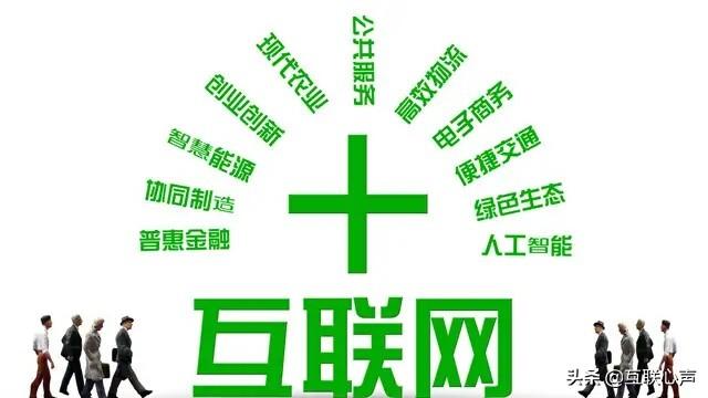 大家认为互联网产业的下一个风口将会是什么？-第1张图片-9158手机教程网