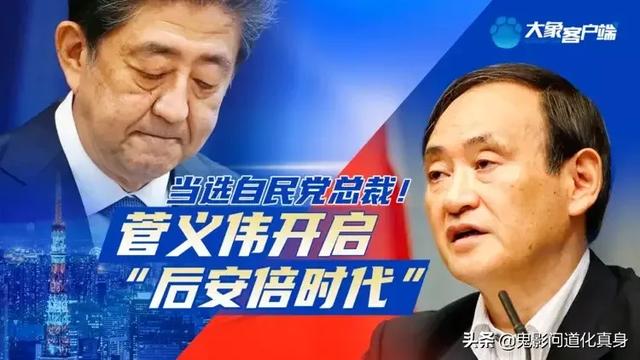 菅义伟简介:菅义伟违反抗疫禁令参加聚会被要求下台，是否赏樱会丑闻有关？
