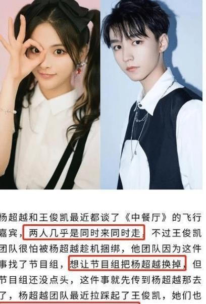 为什么王俊凯总摸裤裆:曾繁日故意袭击尤度裆部被夺权，赛后姚明会对他追加处罚吗