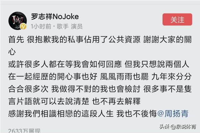 罗志祥周清扬:周扬青爆与罗志祥分手原因是因为罗志祥出轨，对此您怎么看