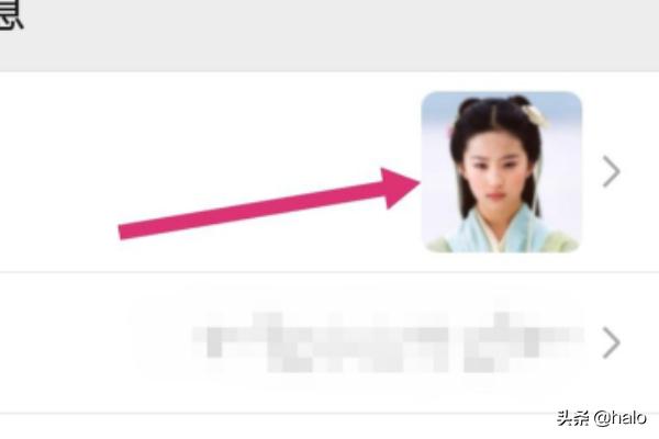 微信透明头像怎么弄，微信透明头像设置方法