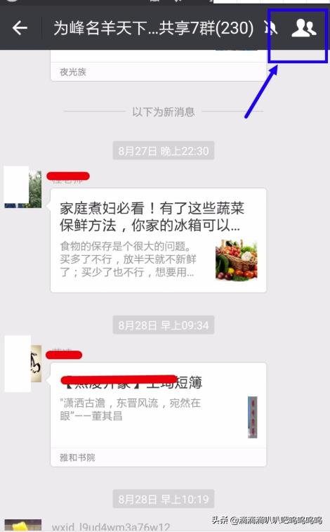 微信群如何拉人技巧:不是好友,如何让他进微信群？