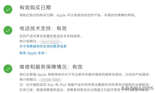 苹果手机查询序列号官网,苹果手机如何在官网查询序列号？
