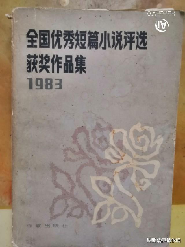 何香久:当代有哪些著名小说家？