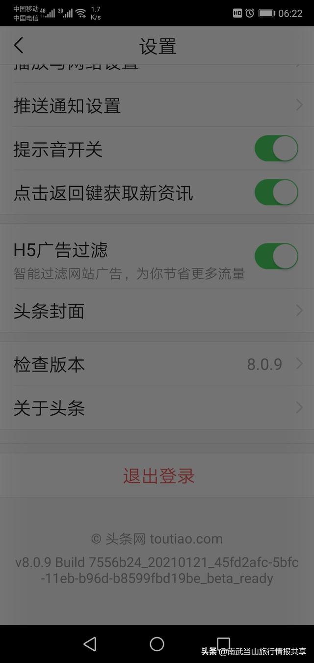 如何在今日头条上写文章挣钱,已经下载了今日头条,找不到入口？