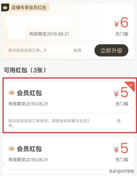 美团外卖红包推广联盟:美团外卖津贴联盟怎么使用更划算？(美团外卖津贴联盟)