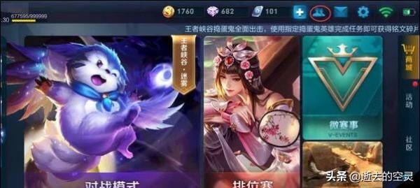 王者荣耀怎么加好友？