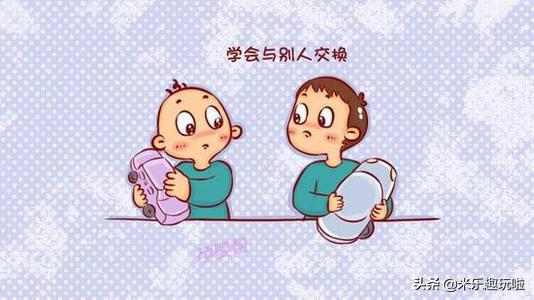 重庆红衣小男孩真相:怎样教孩子与别人分享玩具