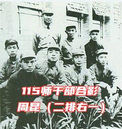 狗民网论坛115期资料:1938年，115师发生的“参谋长周昆失踪案”究竟有多离奇？