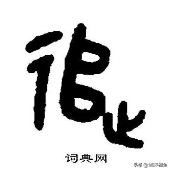 古墓之谜之古尸之谜，如何看待马王堆汉墓墓主的名字“避”被误读成了“辛追”