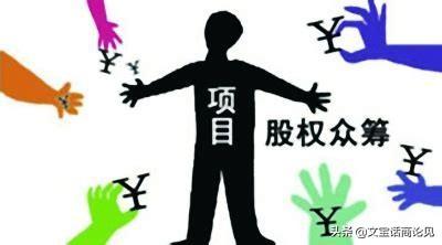 请问,众筹创业是怎么发起的,要怎样操作？